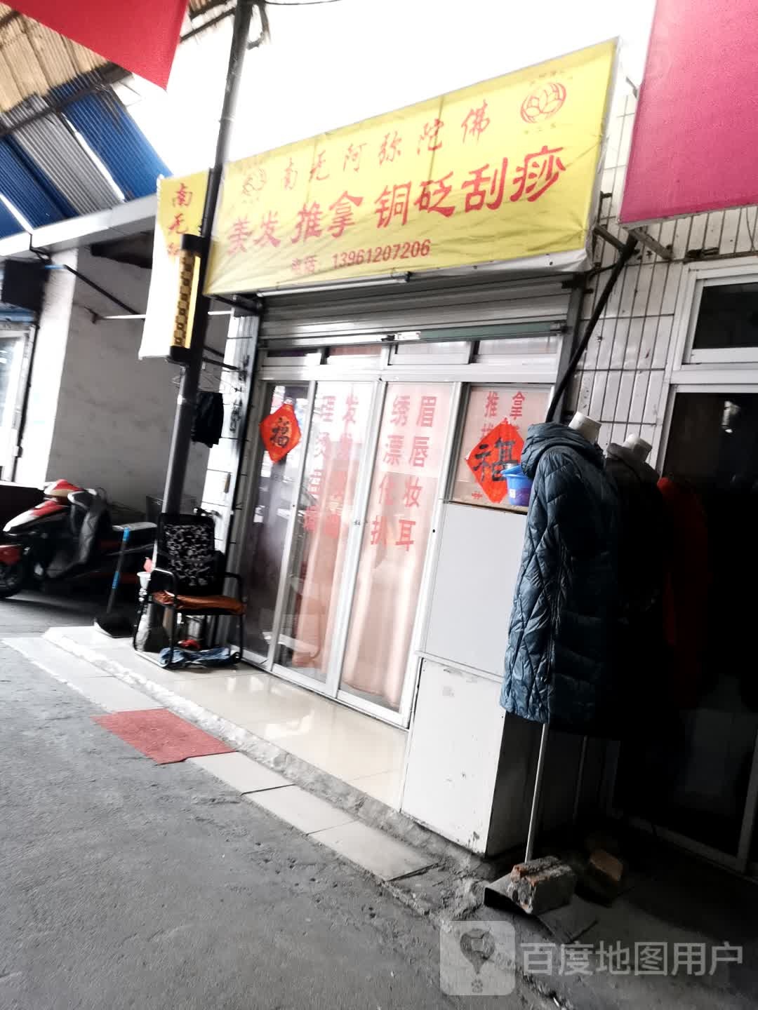 凤凰没法推拿