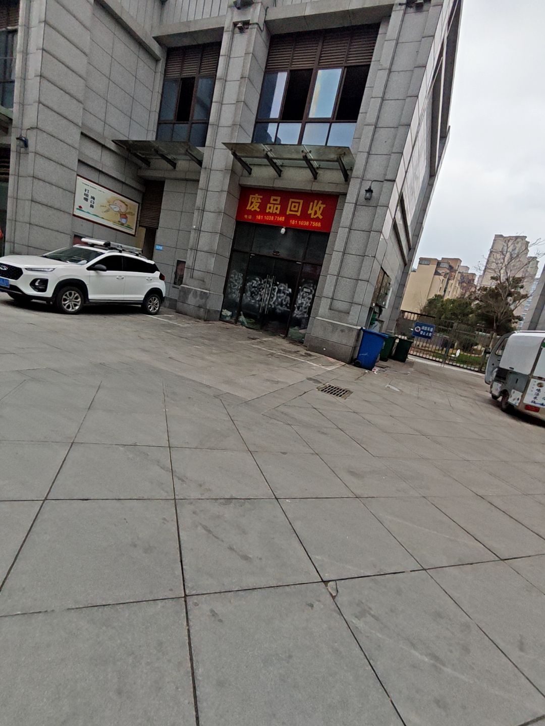 废品回收(一中)