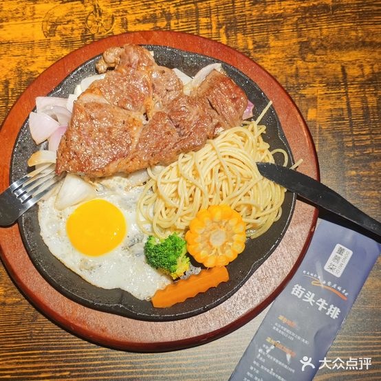 董慕柒街头牛排(奥莱金街店)