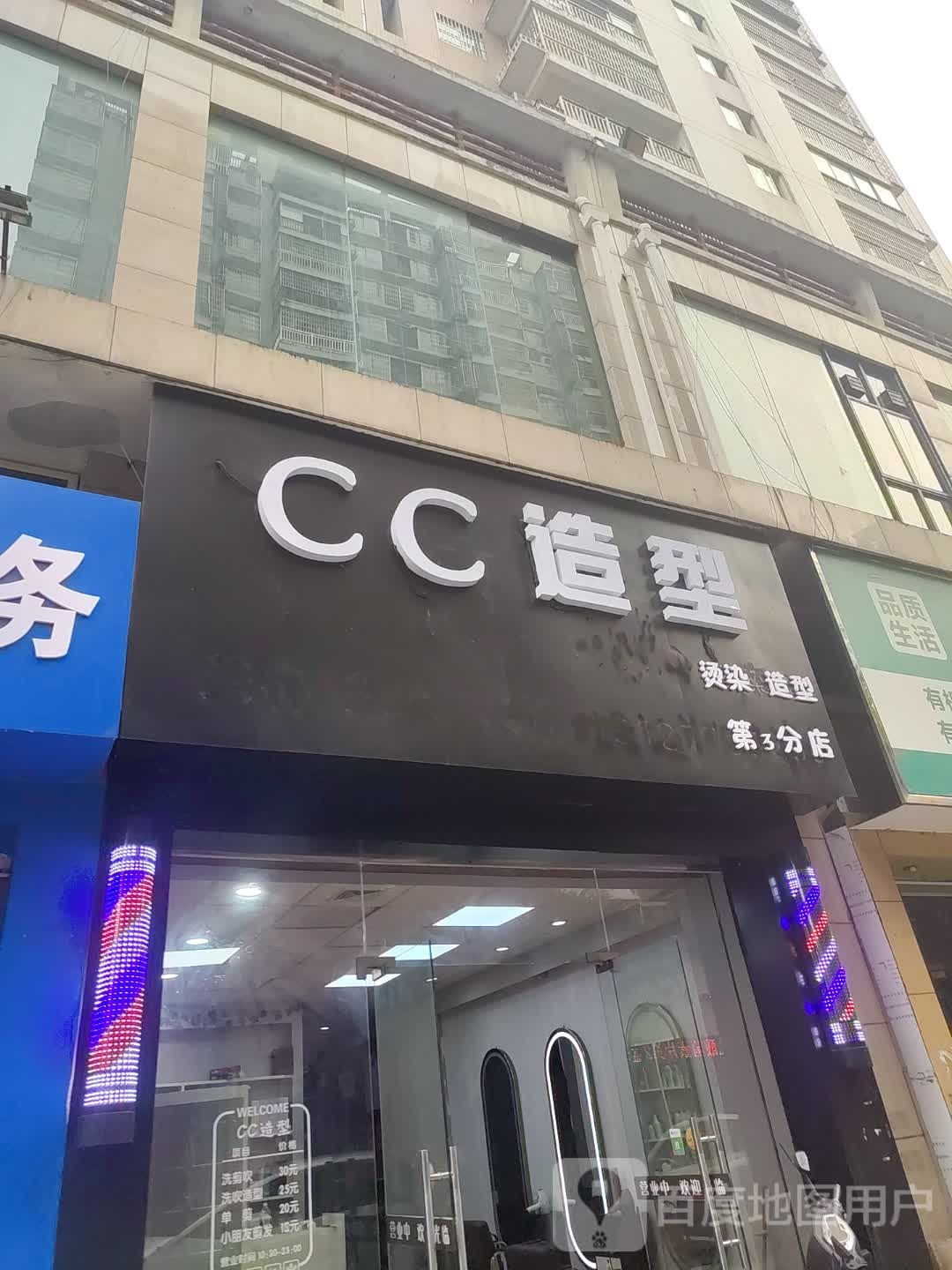Cc美甲店