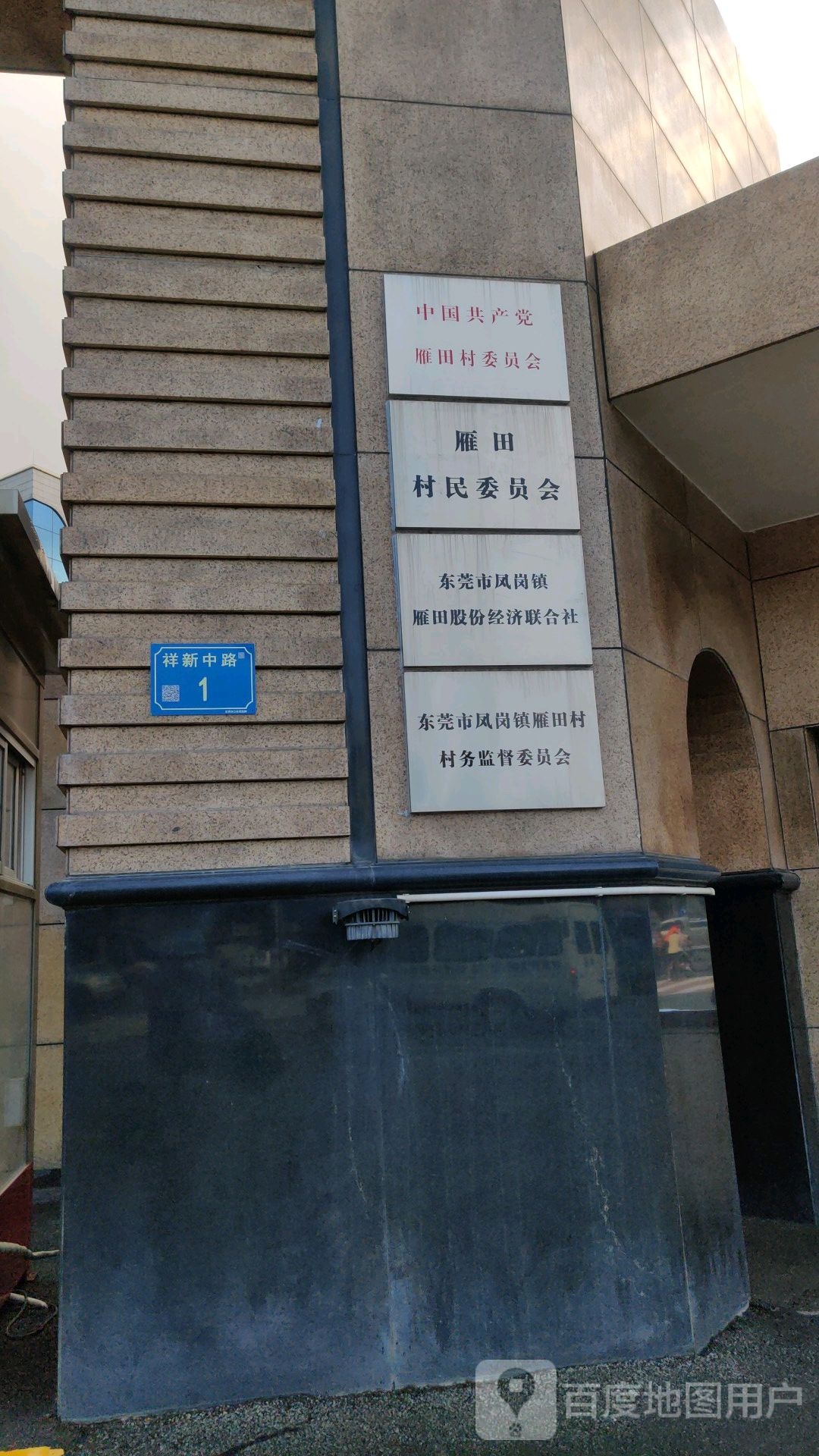 东莞市