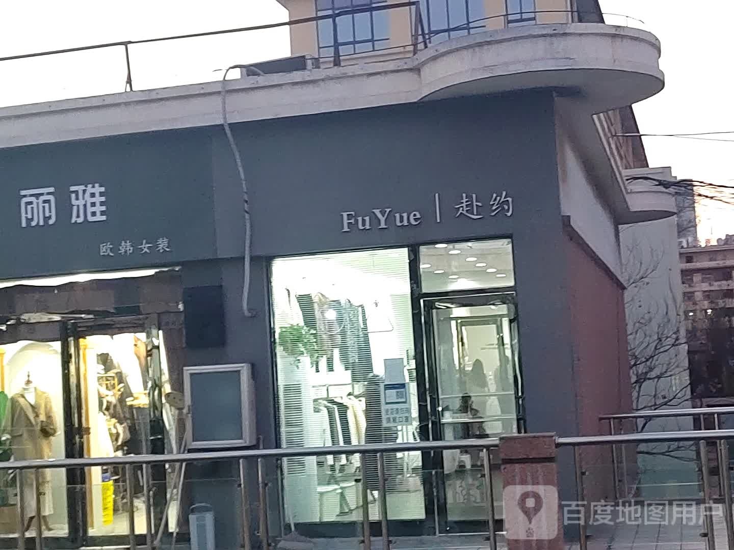 雅苑(地王广场奔流街店)