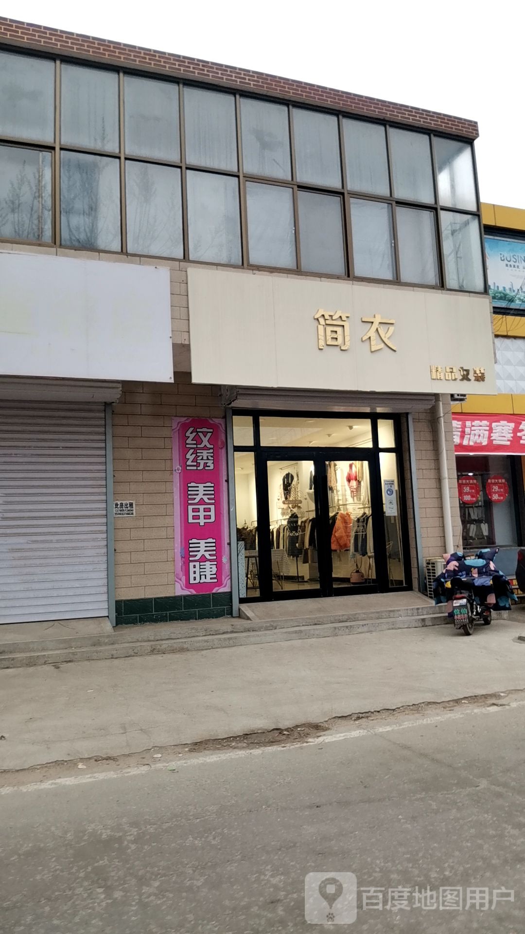 标签:购物 商铺 服装店 女装简衣时尚女装共多少人浏览:4044820电话