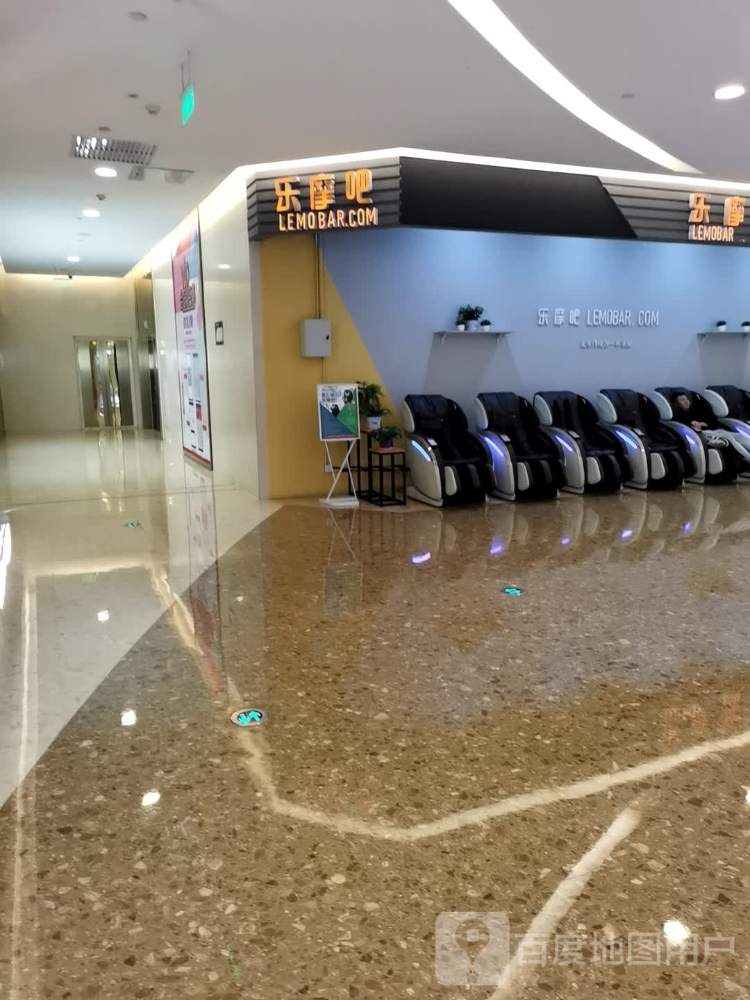 乐摩吧
