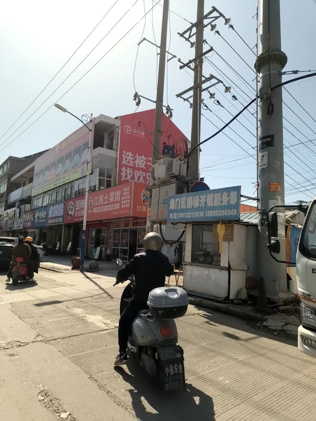 海门区秦标开锁服务部