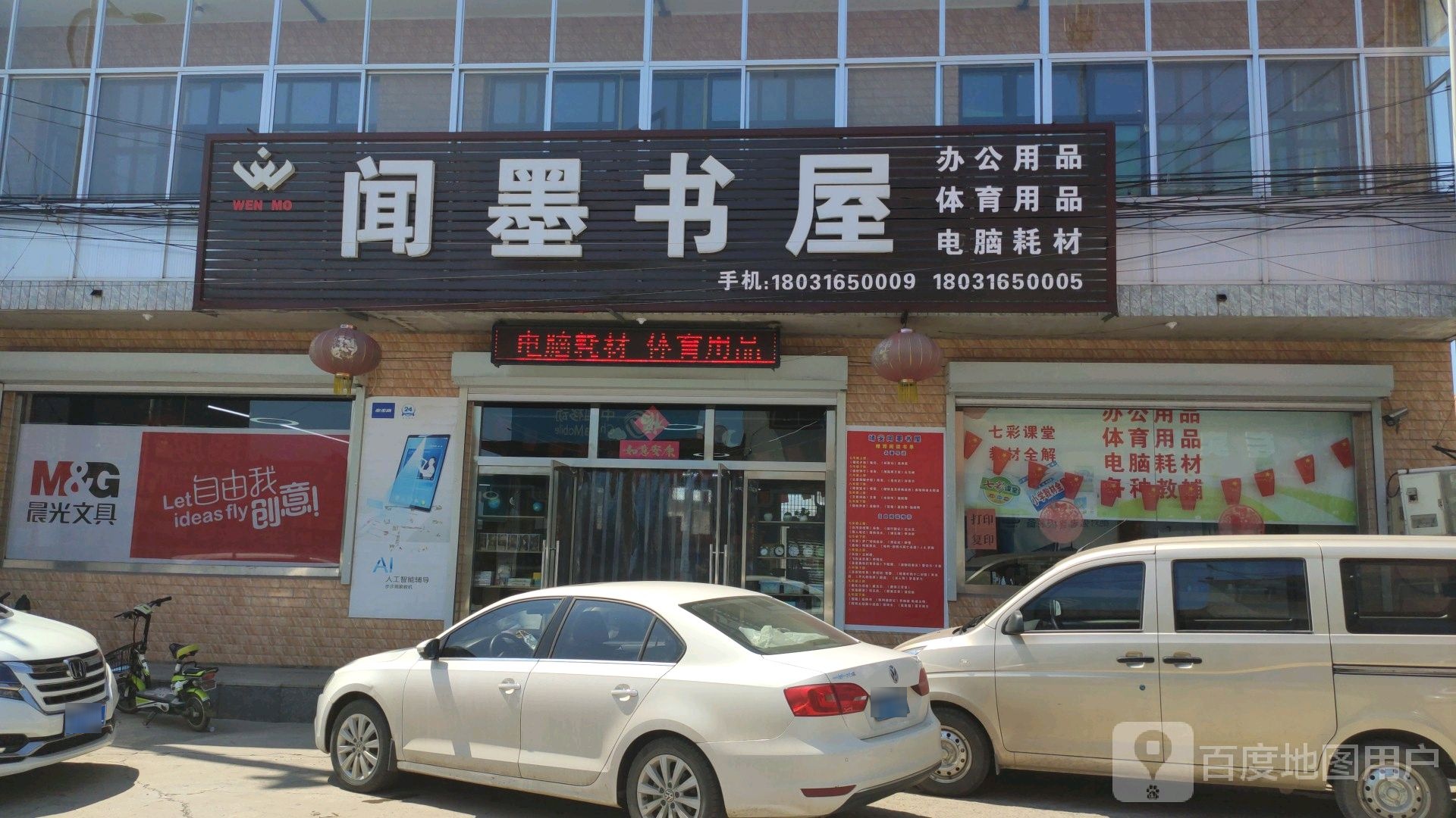 闻墨书wu