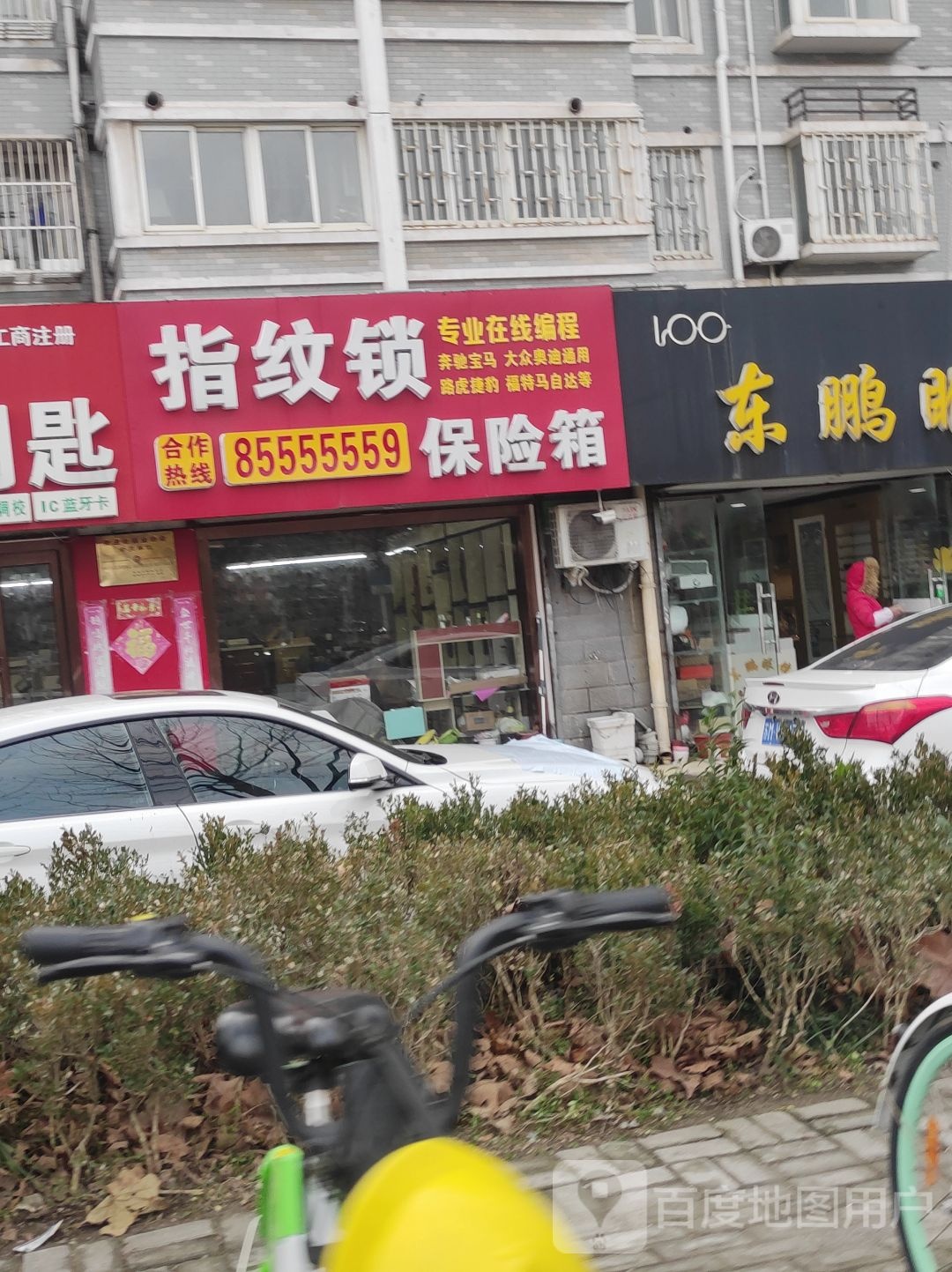 指纹锁保险箱