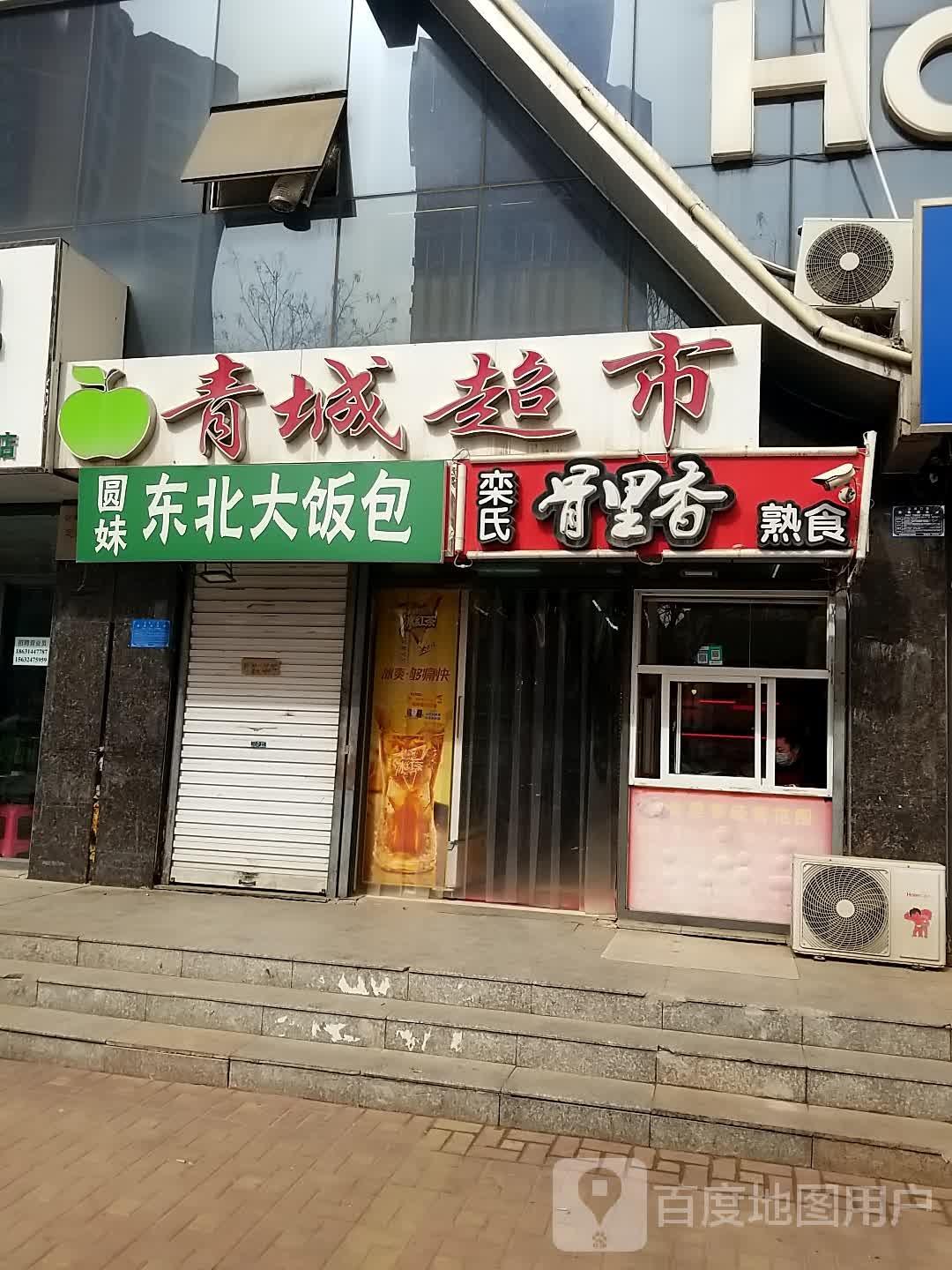 圆妹东北大饭包