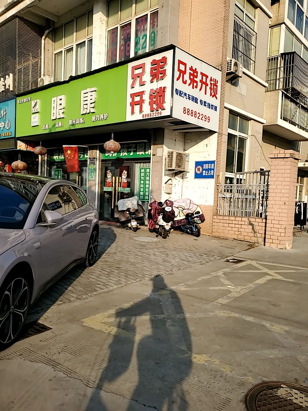 兄弟开锁