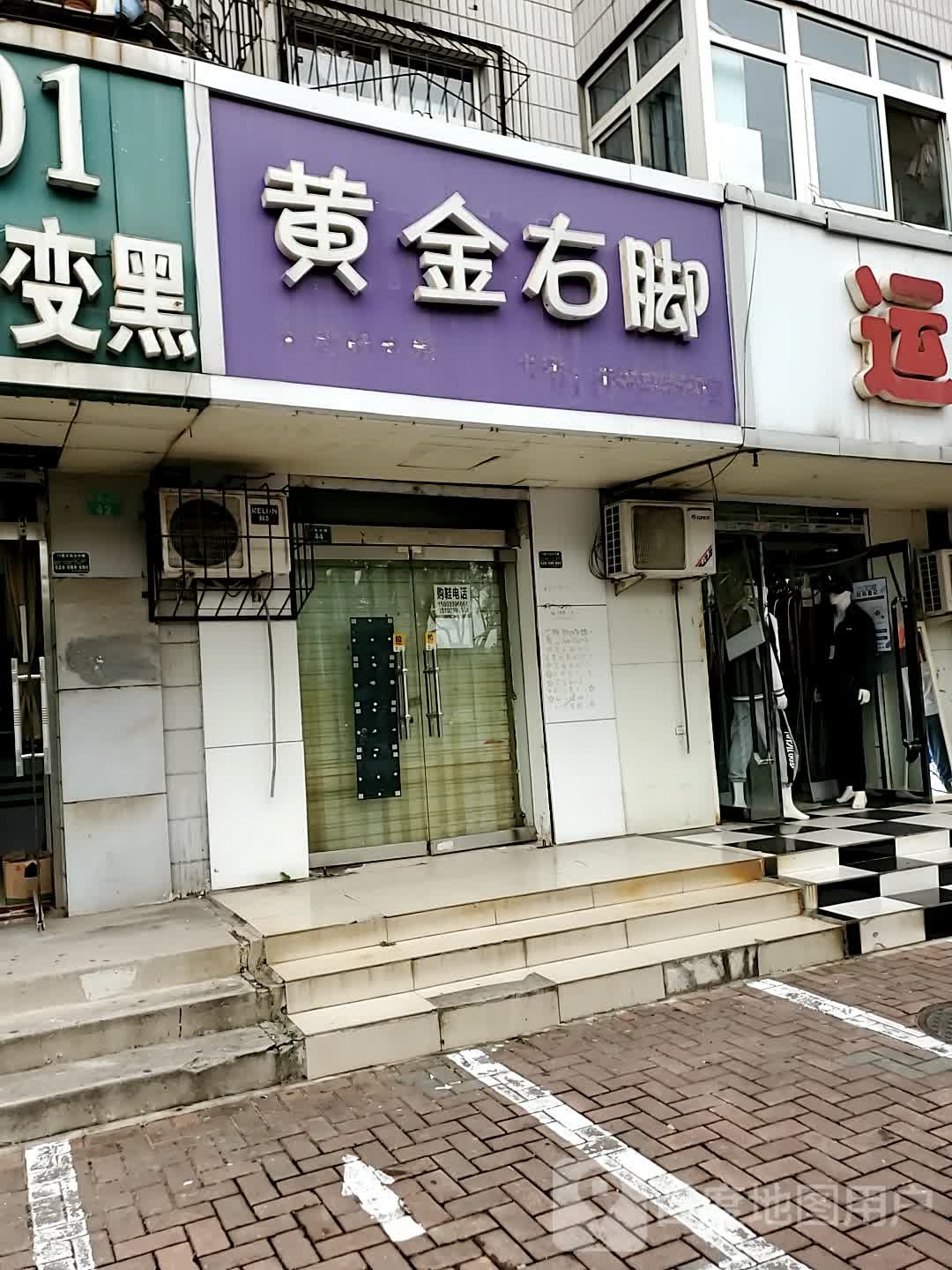 黄金右脚运动鞋折扣店