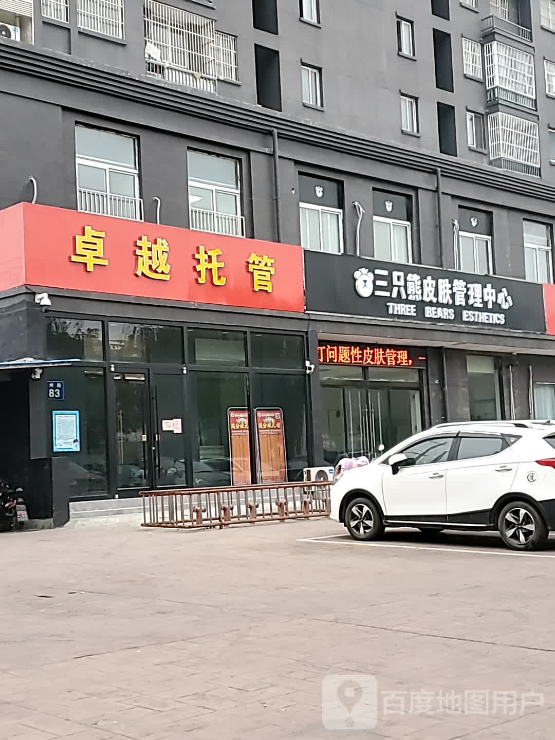桌越教育