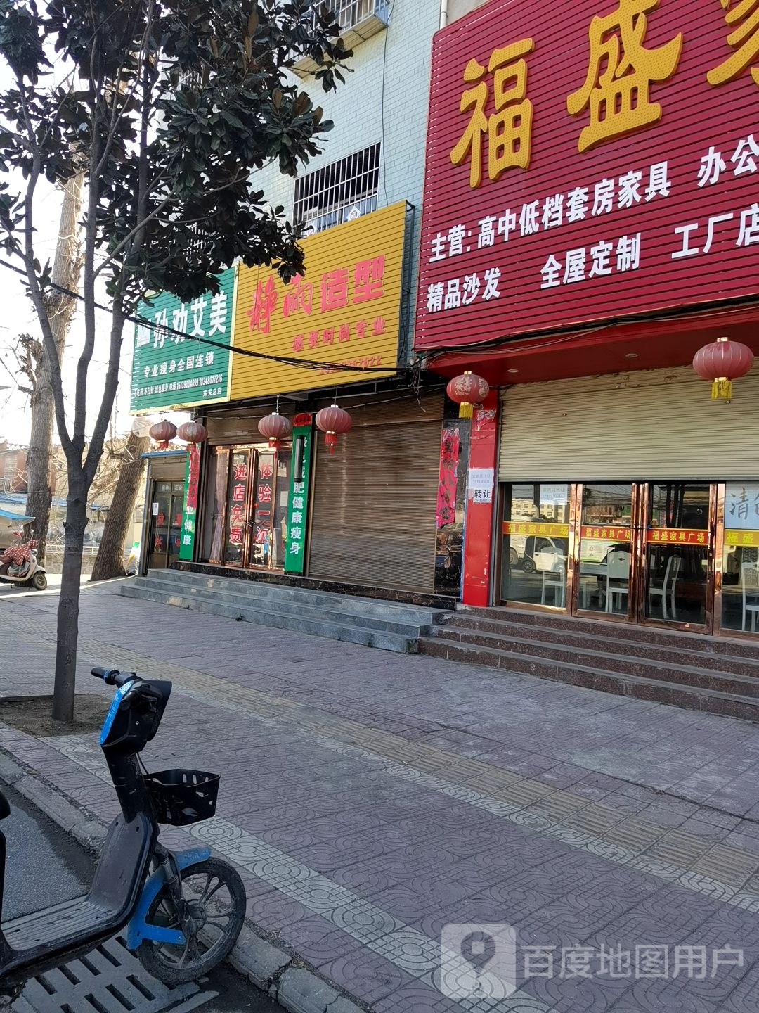 镇平县孙权艾美专业瘦身全国连锁(东关总店)