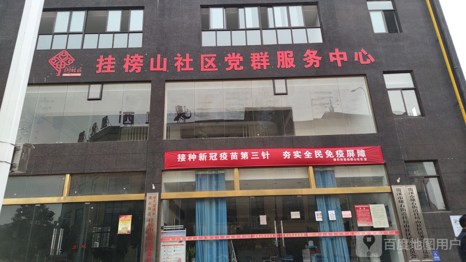 挂榜