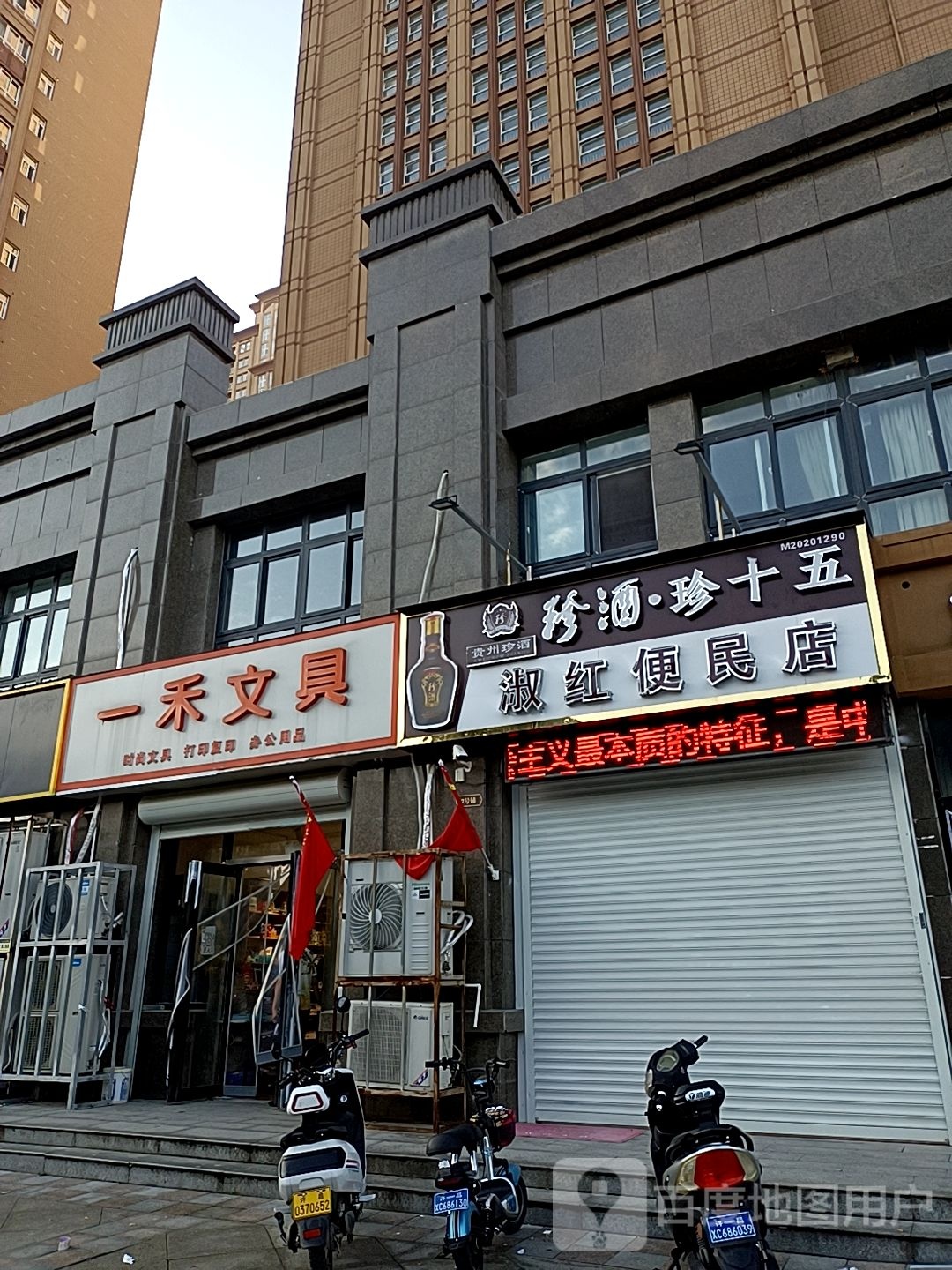 淑红便民寄店