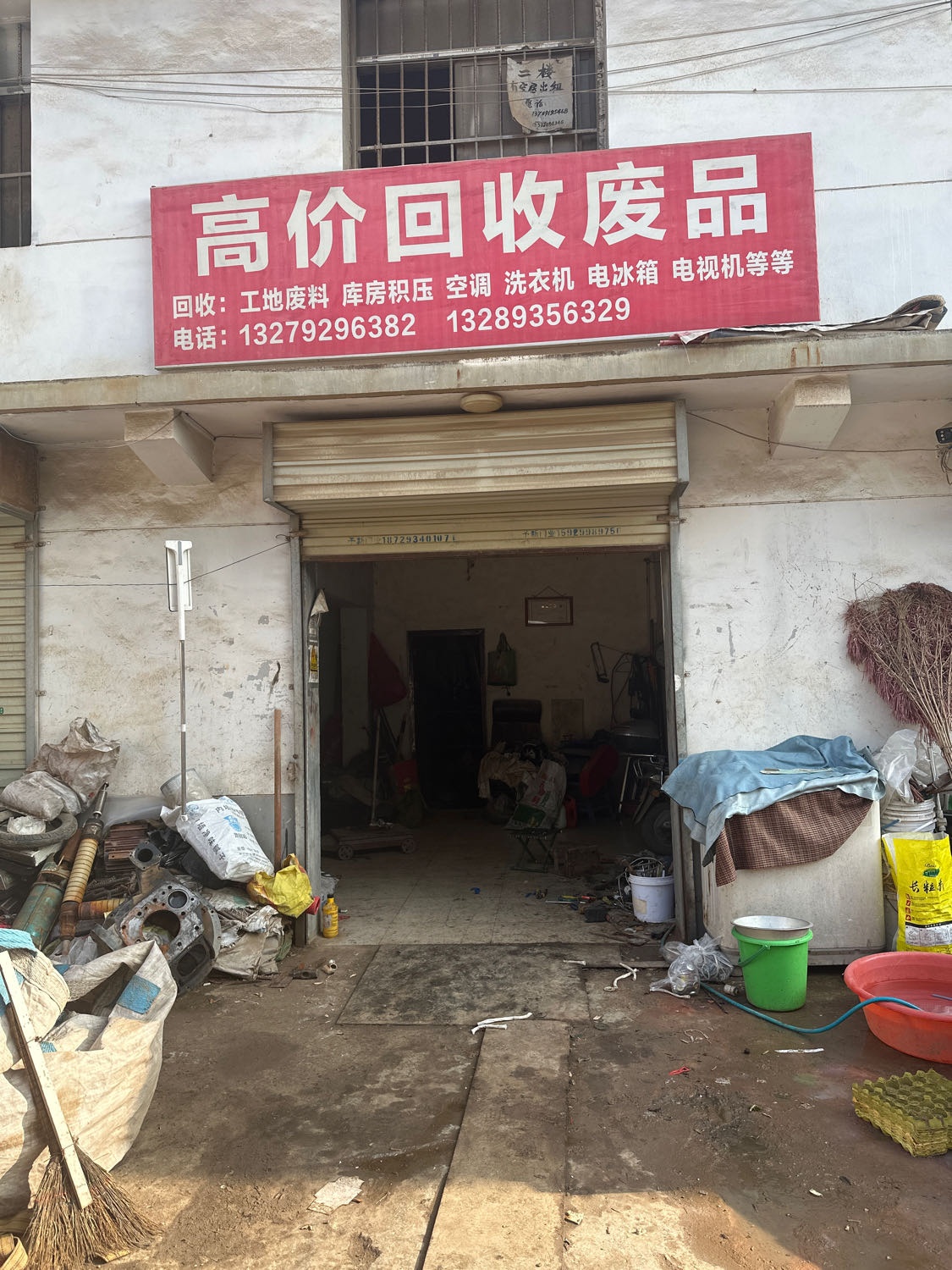 高价回收废品