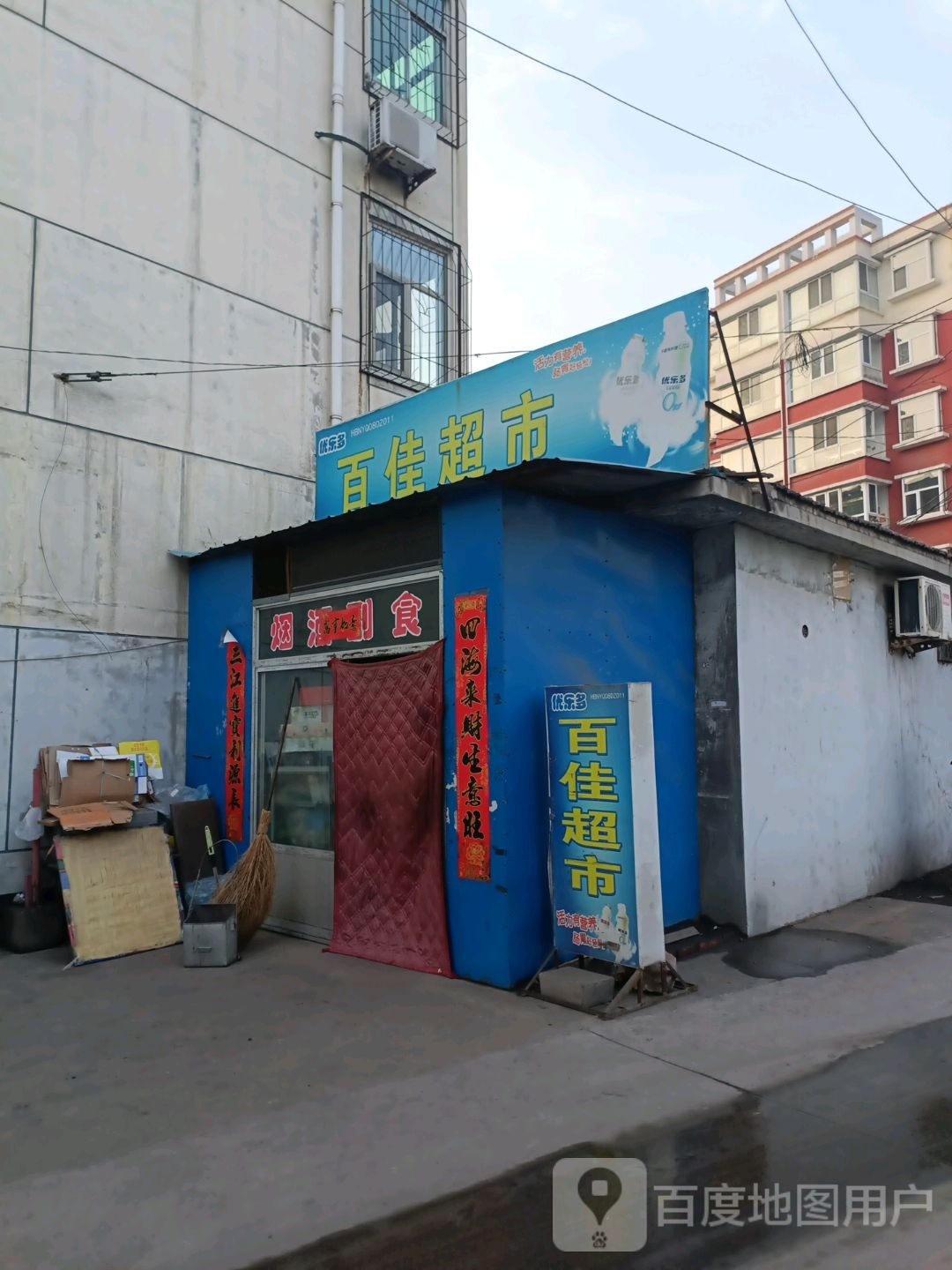 百佳潮湿(歧银线店)