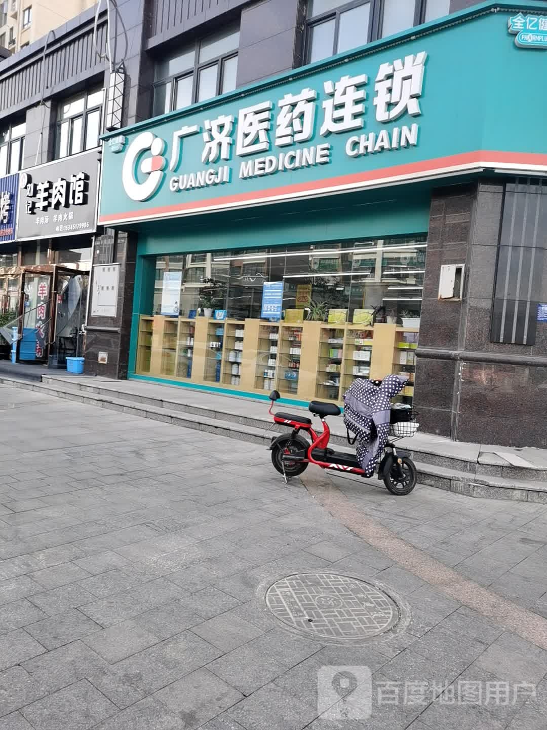 广济医药连锁(深圳路店)