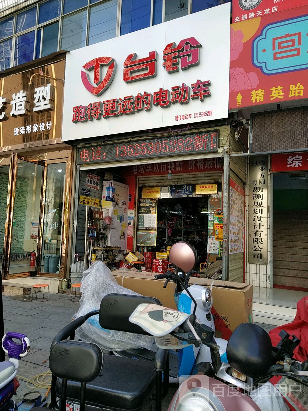 台铃电动车(交通路店)