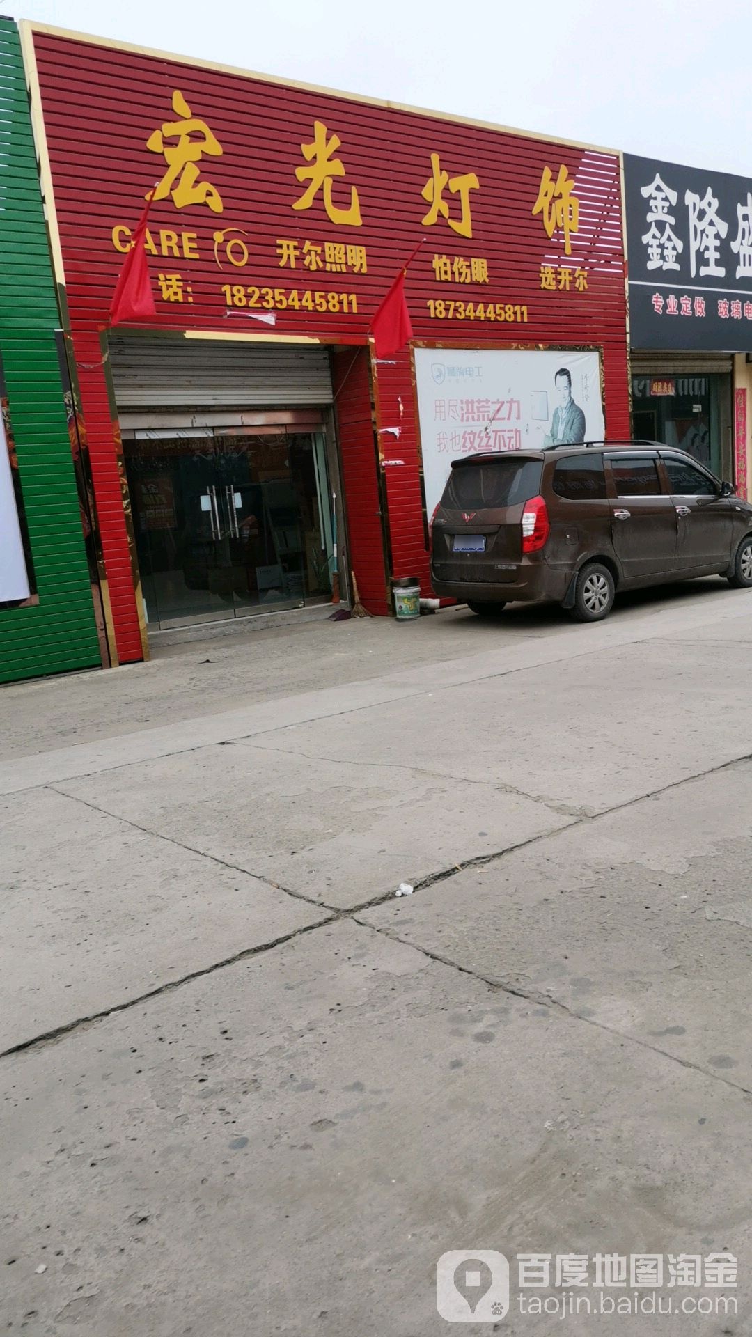 宏光灯饰(龙城装饰城店)