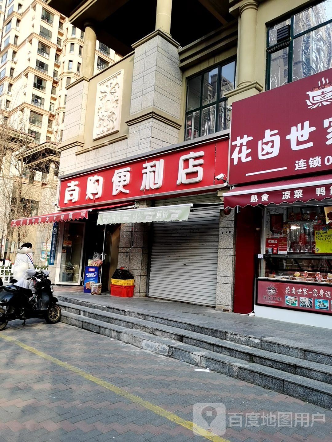 尚购便利店(光华路店)