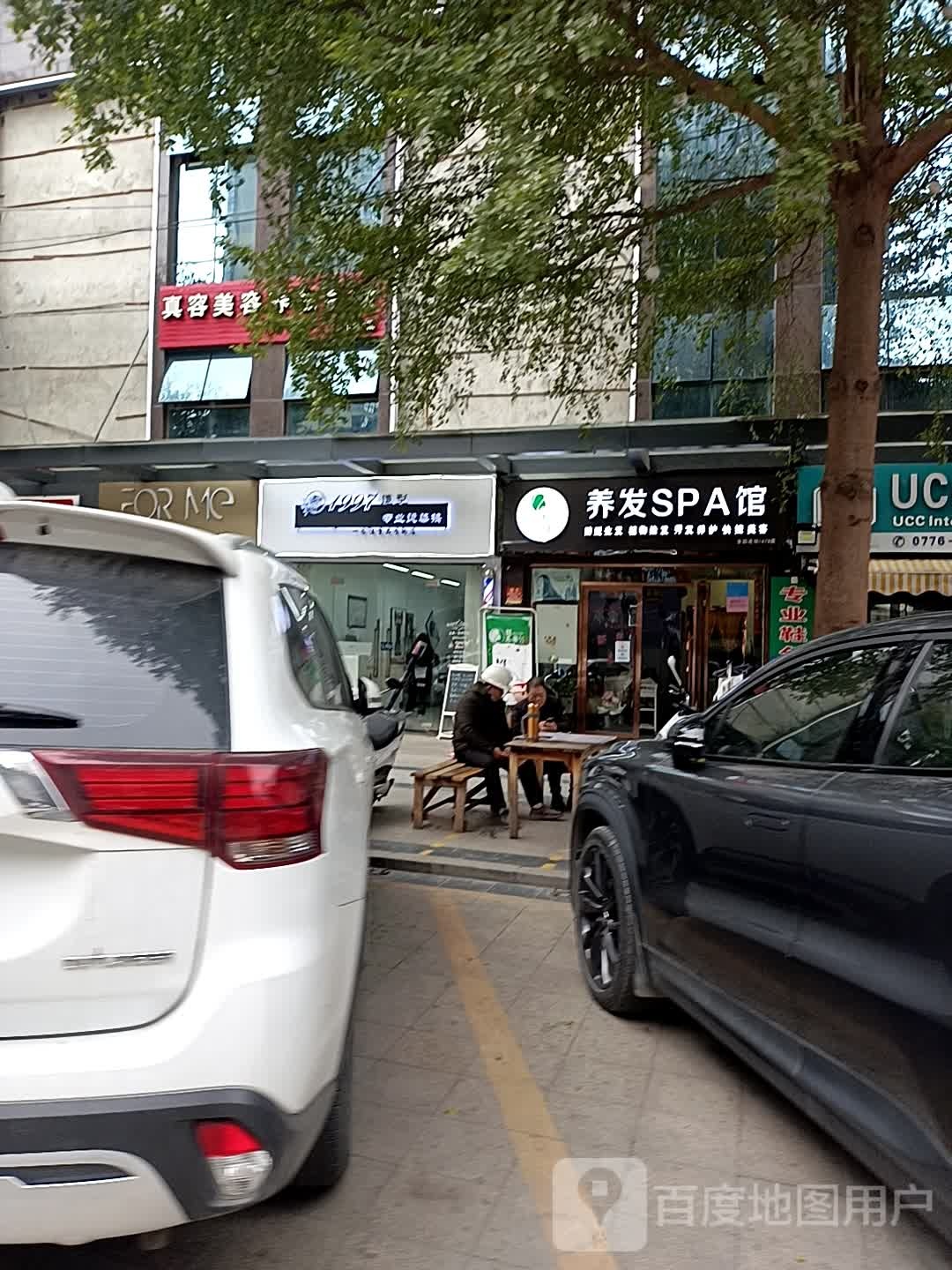 1997造形