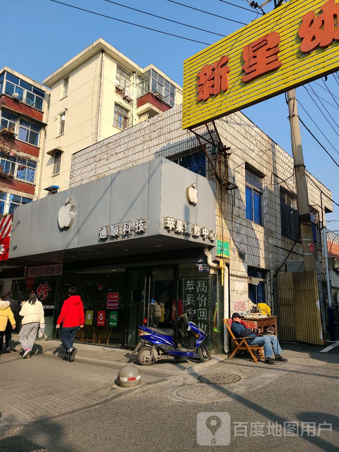 通顺科技(湖东中路店)