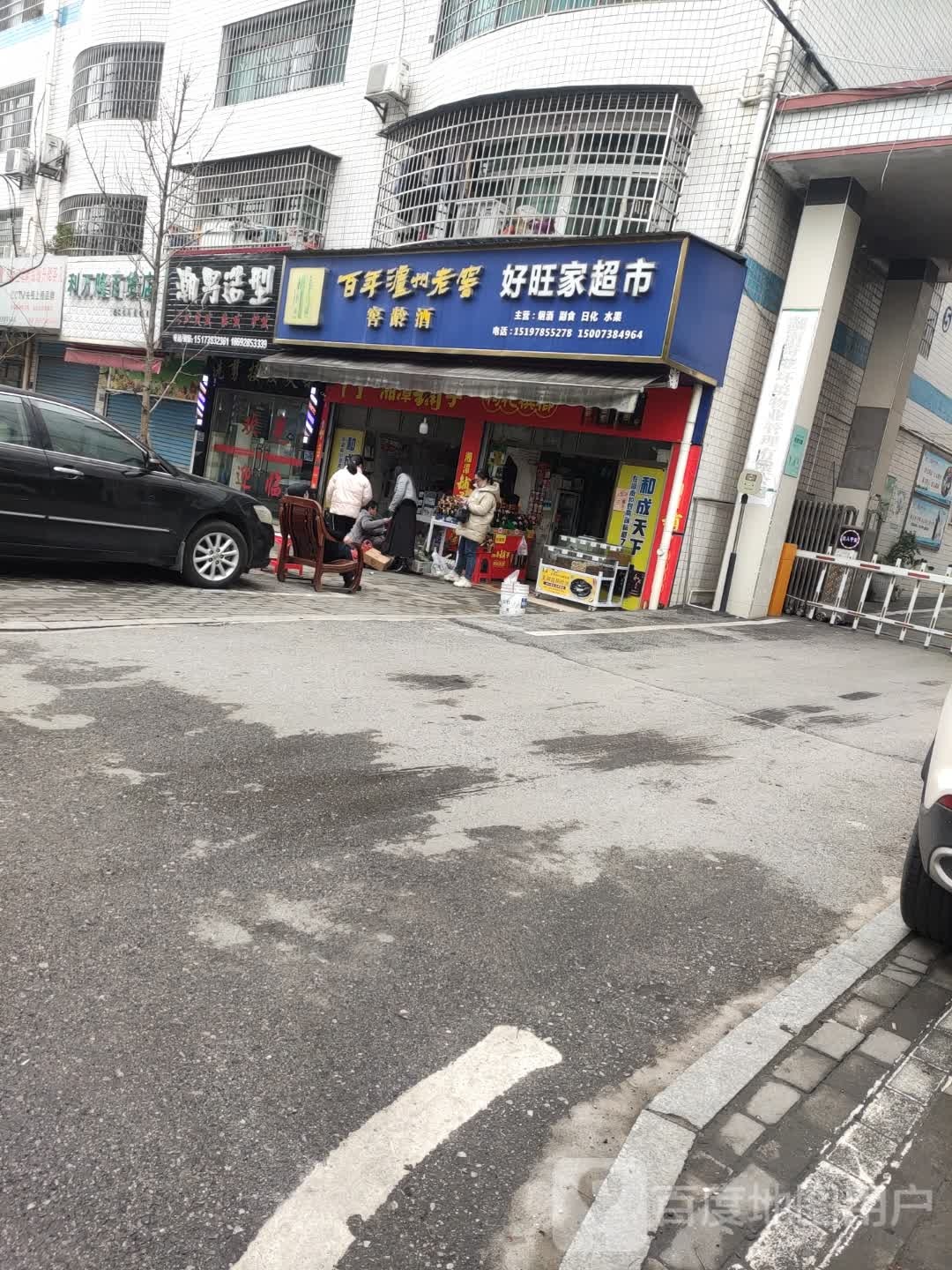 万隆大百店(乐坪大道店)