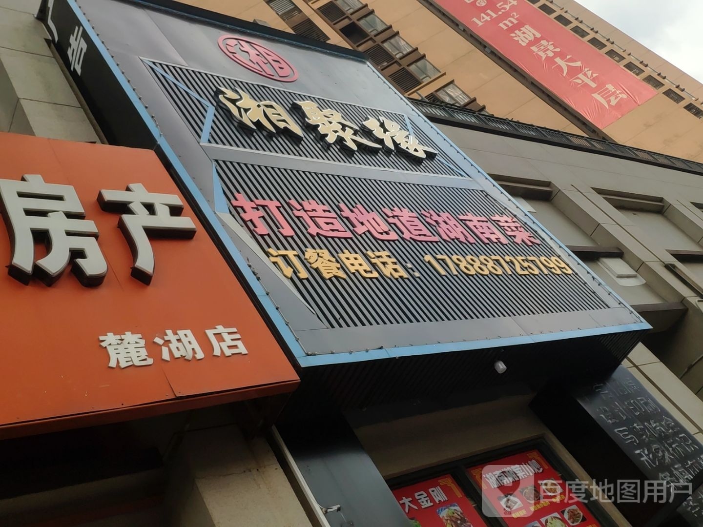 湘聚缘佛(西城大道店)