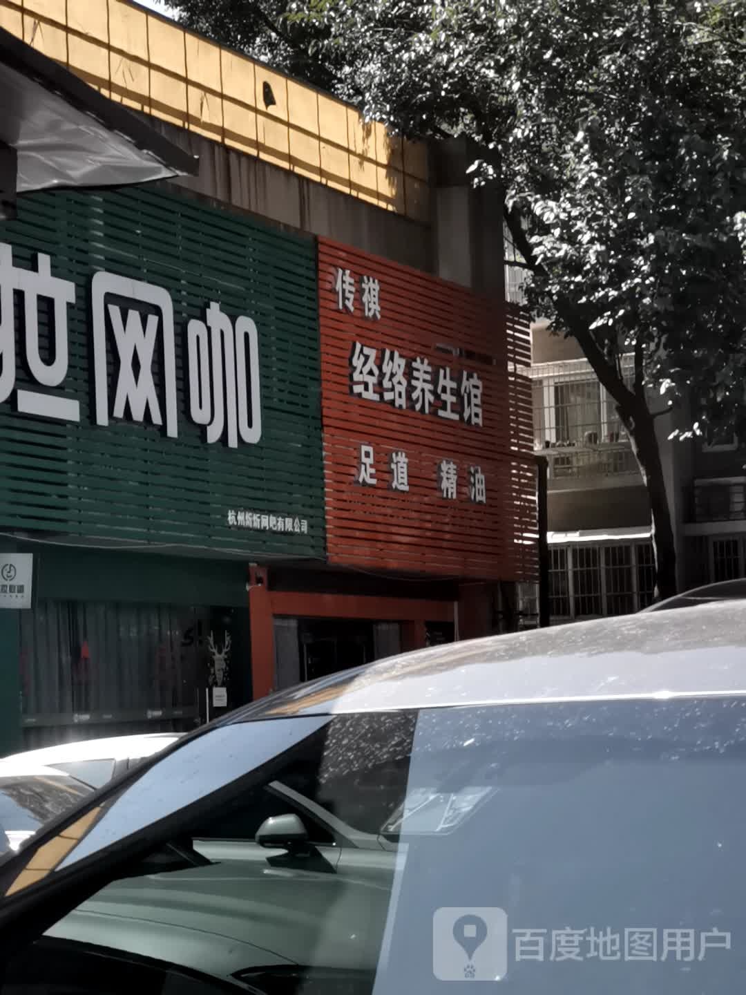 杰网咖咖(丰潭路店)