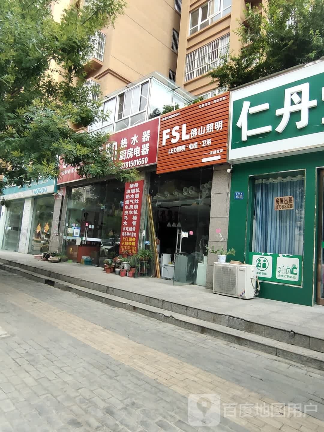 永城市佛山照明(光明路店)