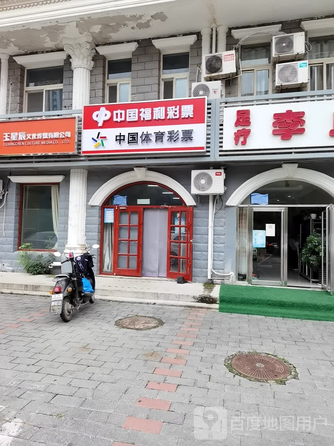 玉星辰文化传播有限公司