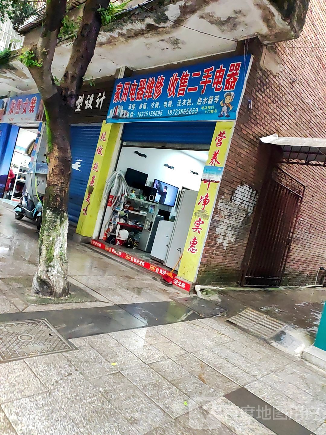 家用电器维修收售二手电器