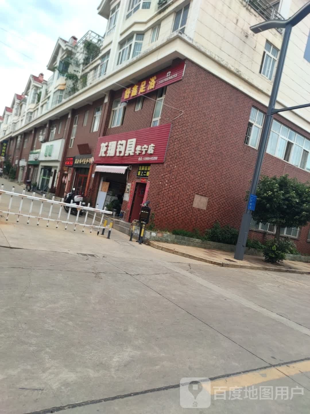 龙翔钧具华宁店
