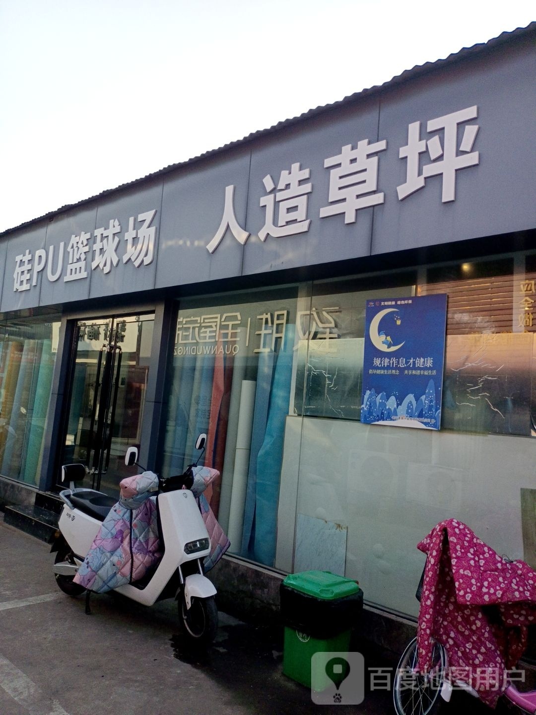 硅PU篮球厂