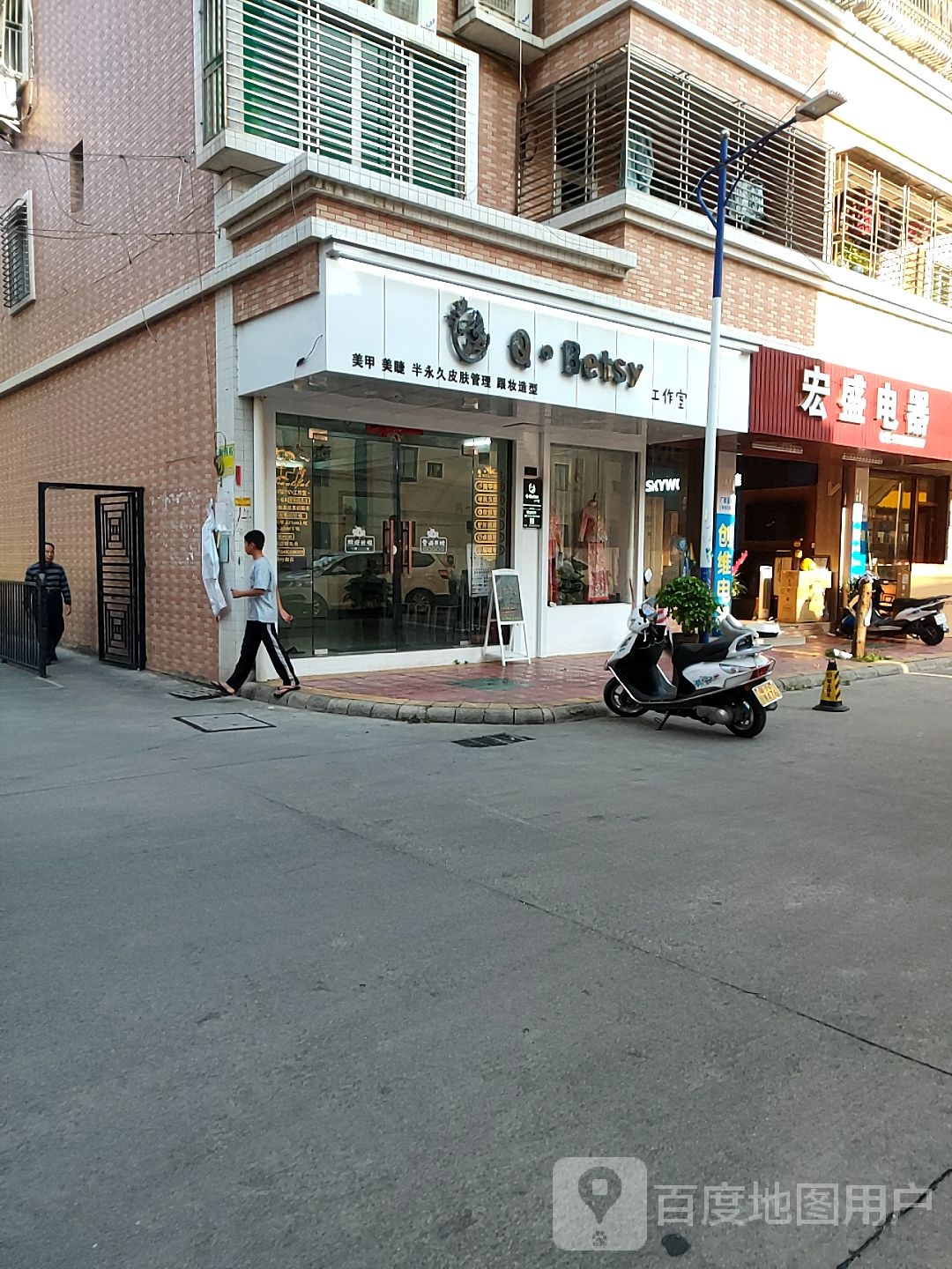 宏盛家电维修中心(X122店)