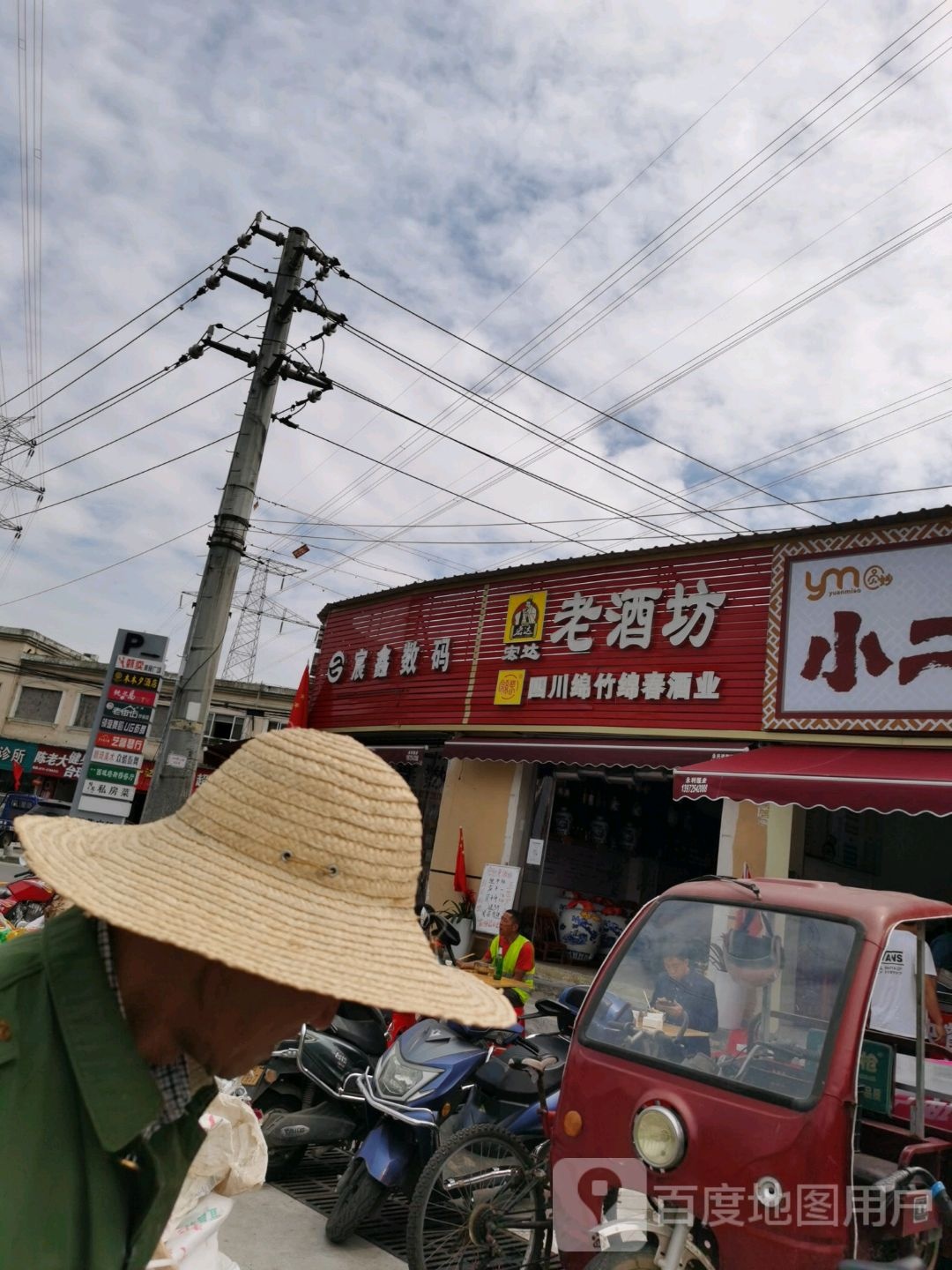 老四川街酒楼(云林路店)