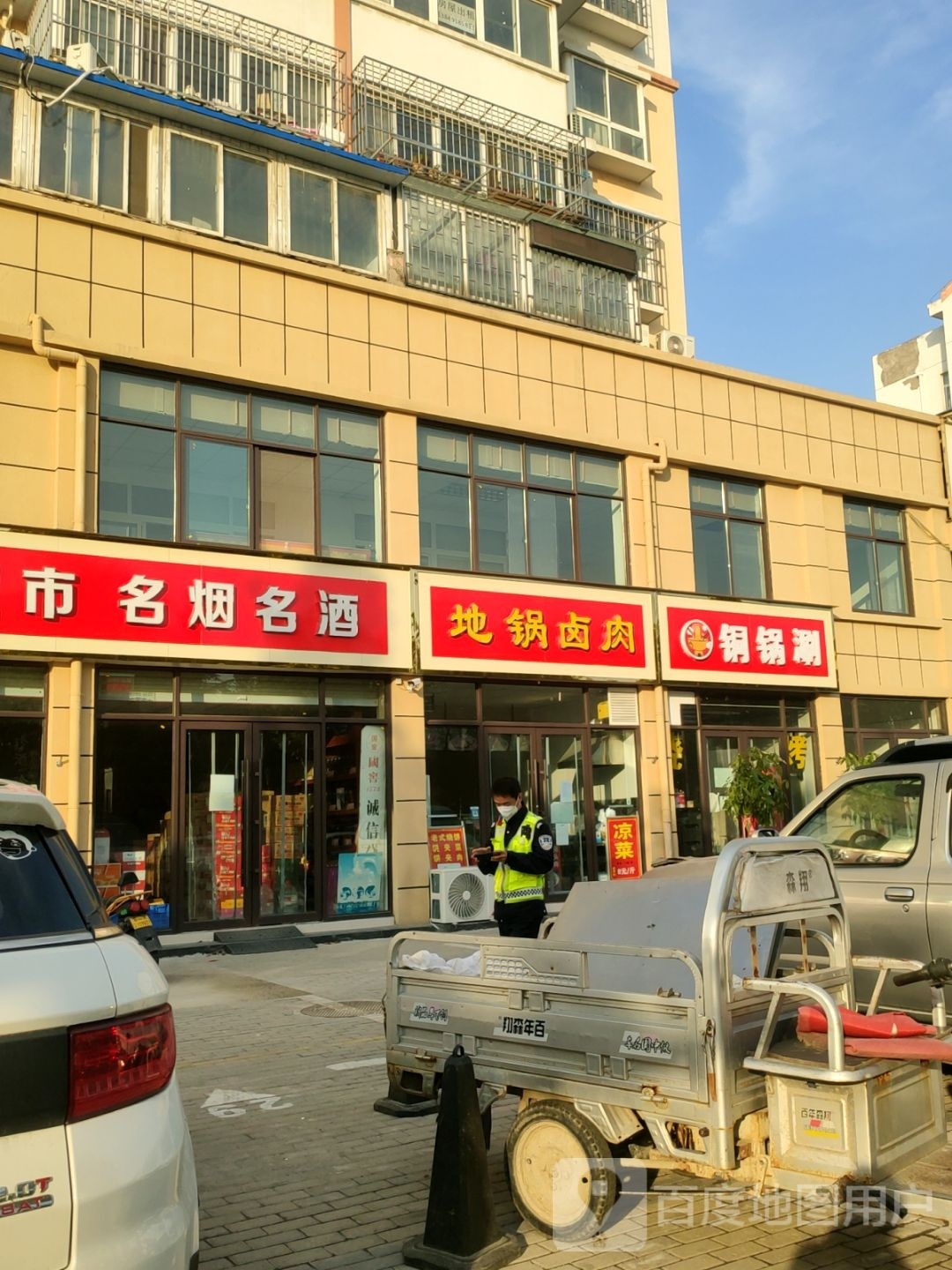 诚信超市(新城路店)