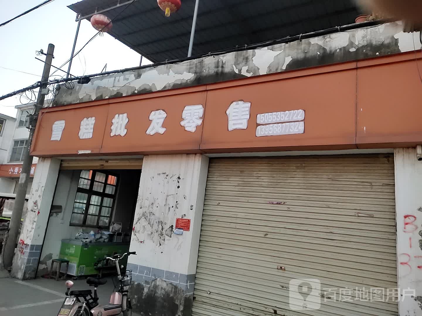 沈玲雪糕皮肤零售