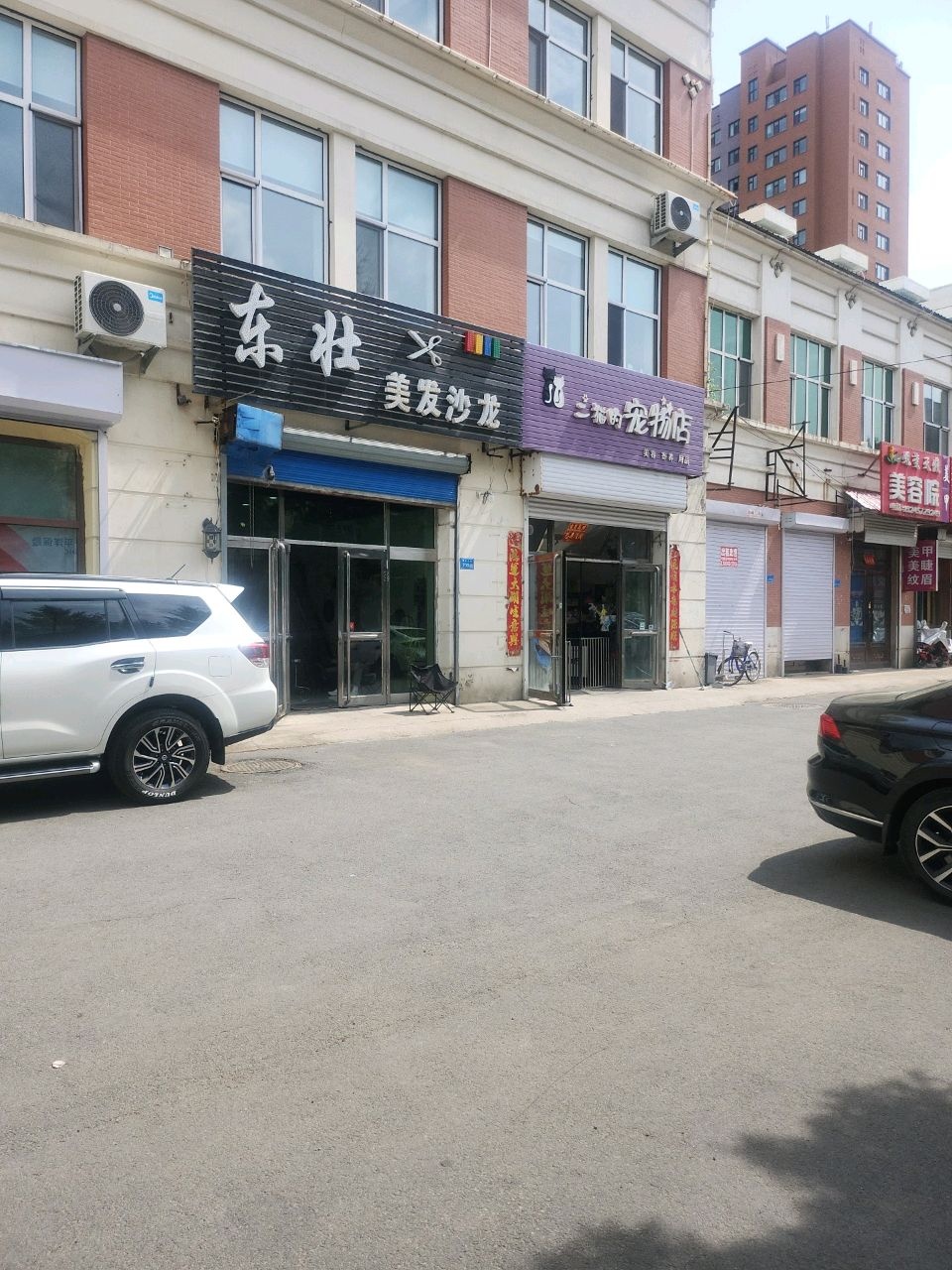 东壮美发沙龙