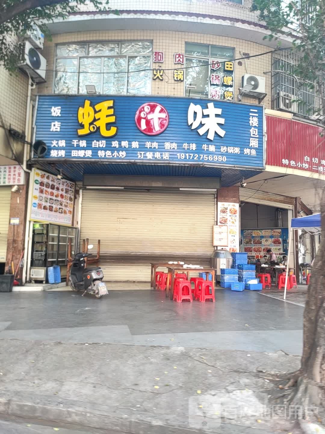 蚝汁味烤鱼砂锅粥