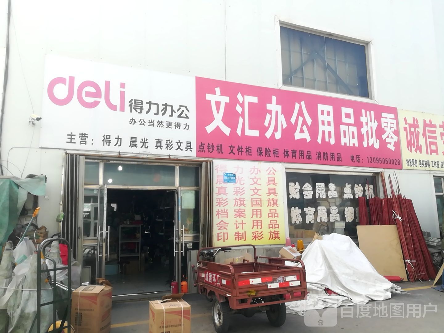 文汇办工(古城南街店)
