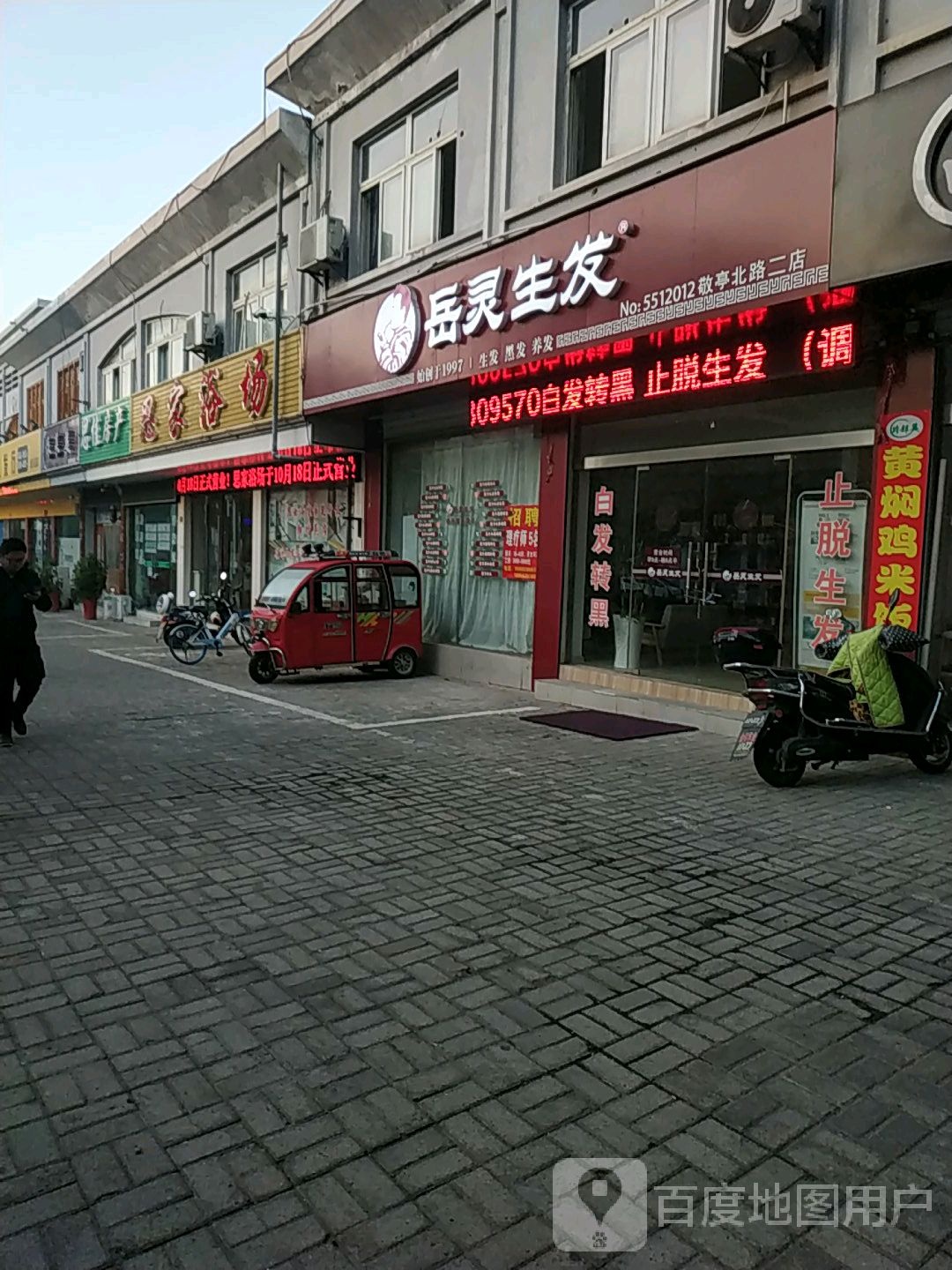 思家浴场(敬亭路店)