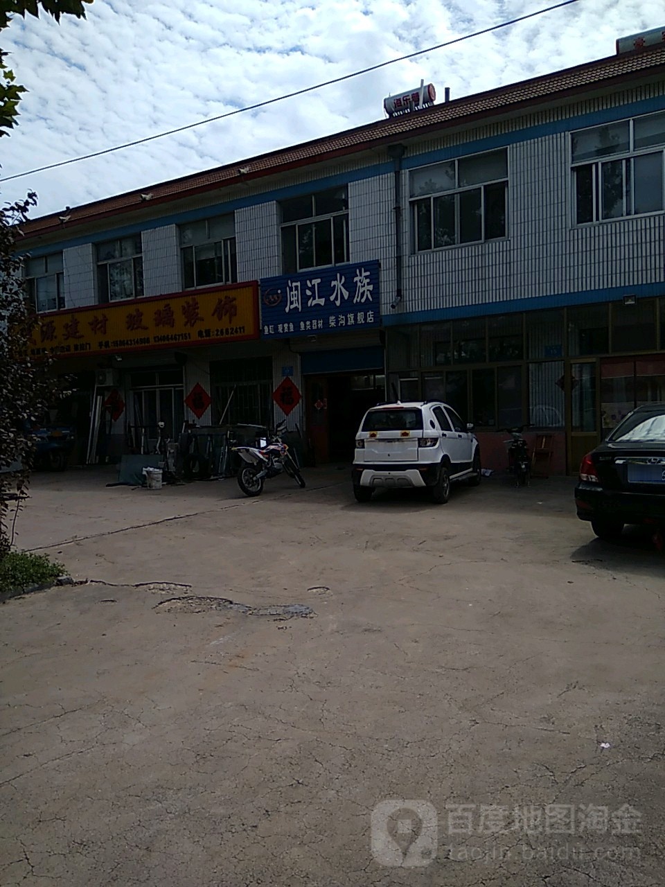 闽姜水族(柴沟旗舰店)