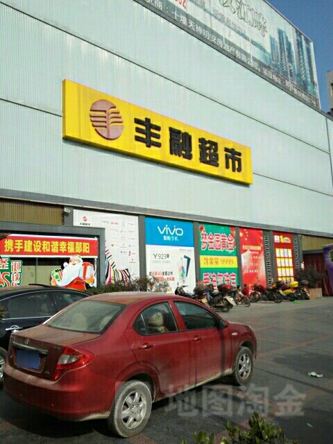 丰融潮湿(郧阳区店)