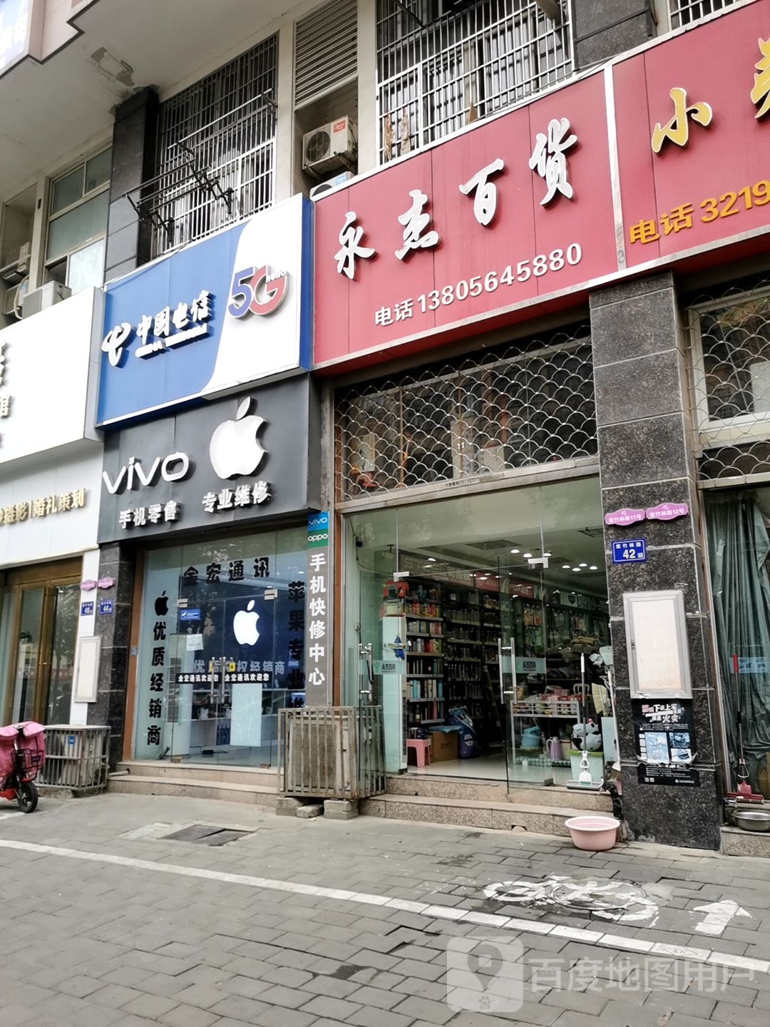 中国电信(解放中路店)