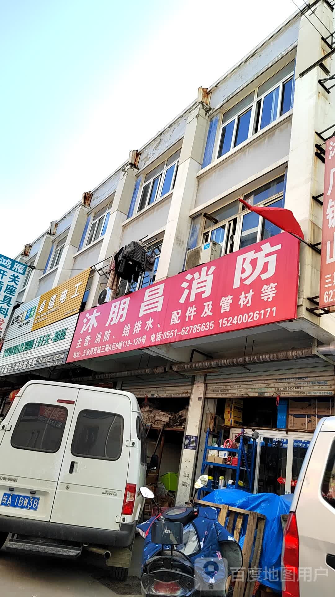 合肥璨顺五金机电设备(卓儒电工)