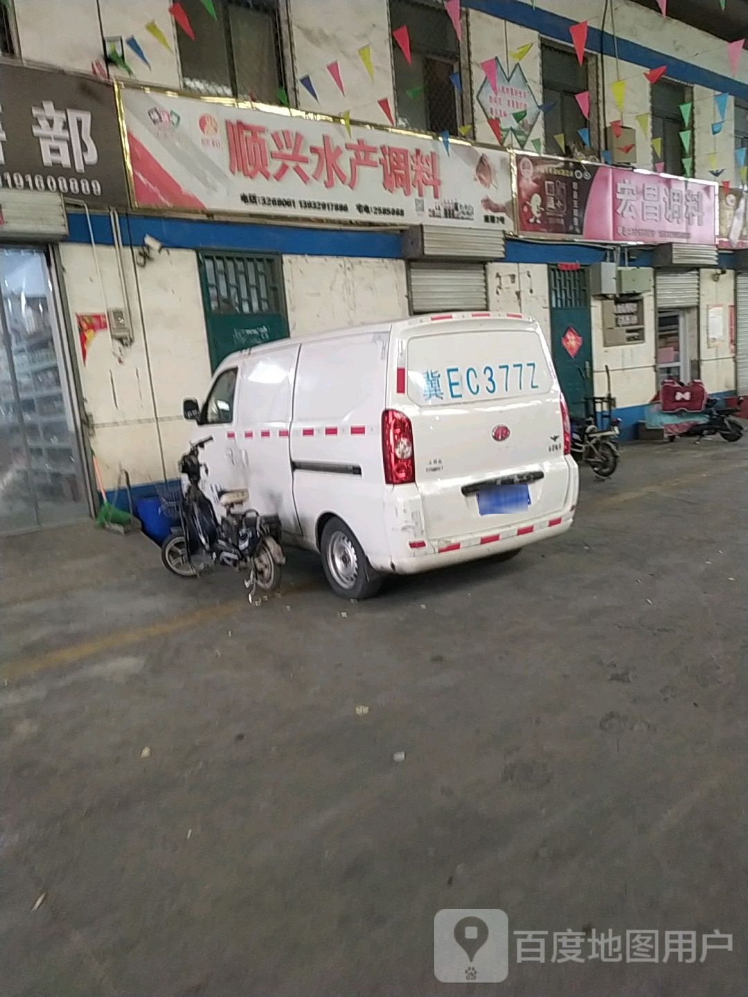 顺兴水产调味