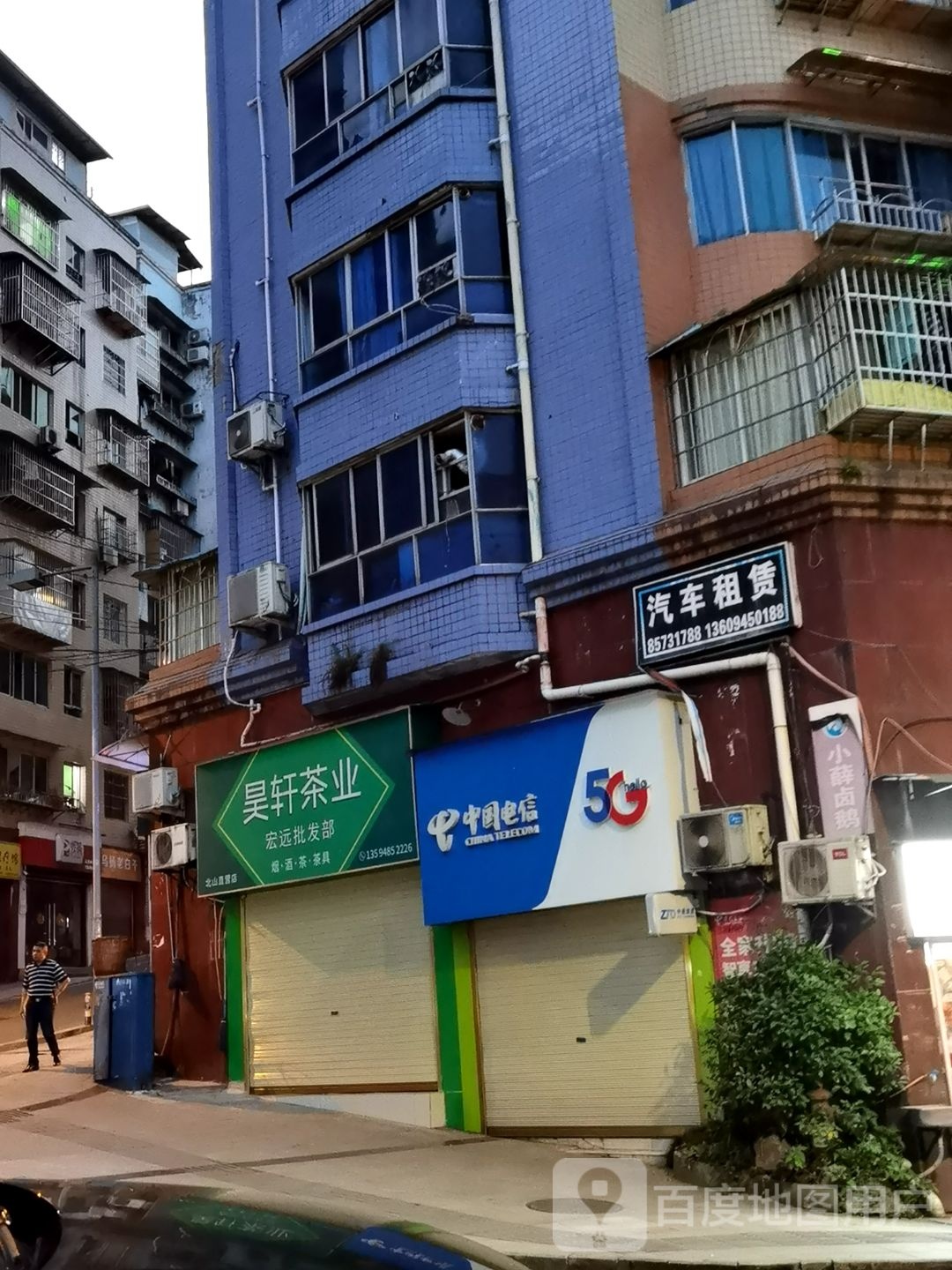 昊轩茶业