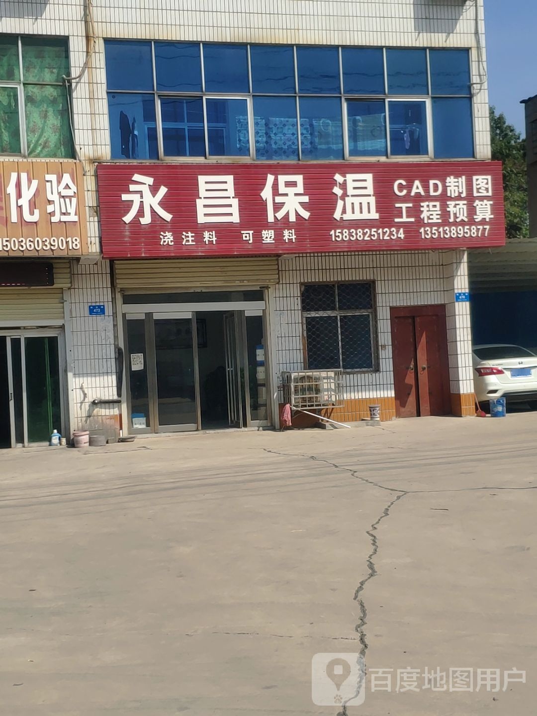 新密市永昌保温材料