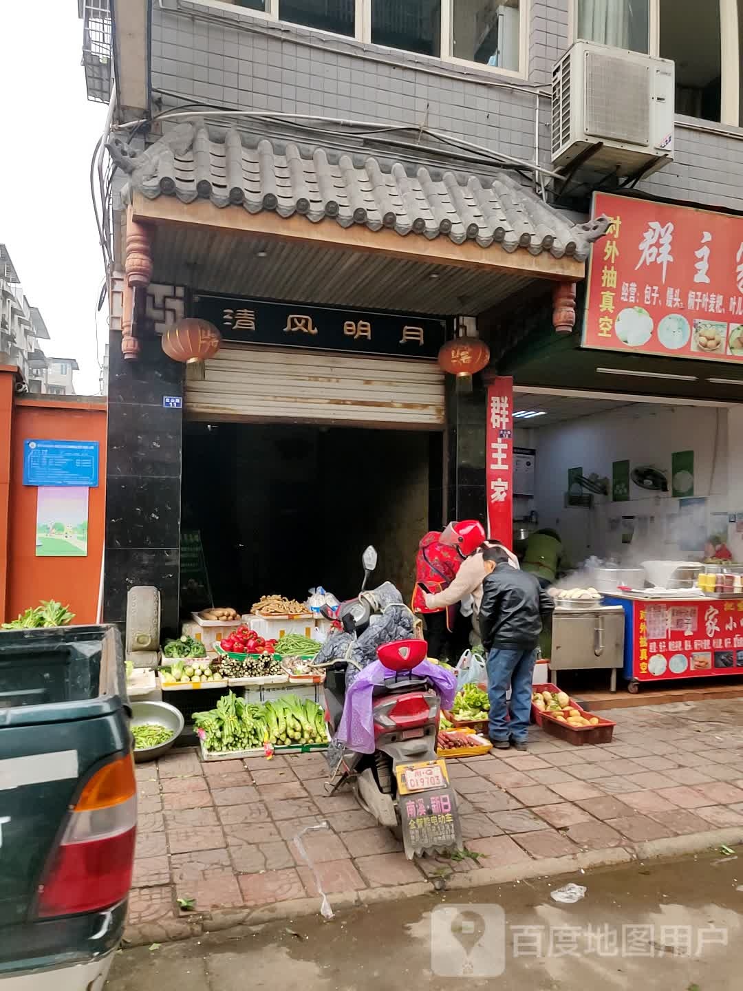 清风明月休闲中心(萧家巷店)